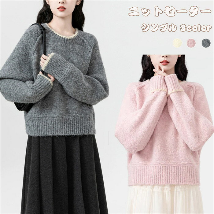 樂天商城 - 【時間限定10%OFF】ニットセーター レディース きれいめ ニット セーター ワイド プルオーバーニット トップス 春 秋 冬 ラウンドネックセーター サイド無地 着痩せ リブニット ゆったり ゆるニット リブニット お洒落 カジュアル トップス