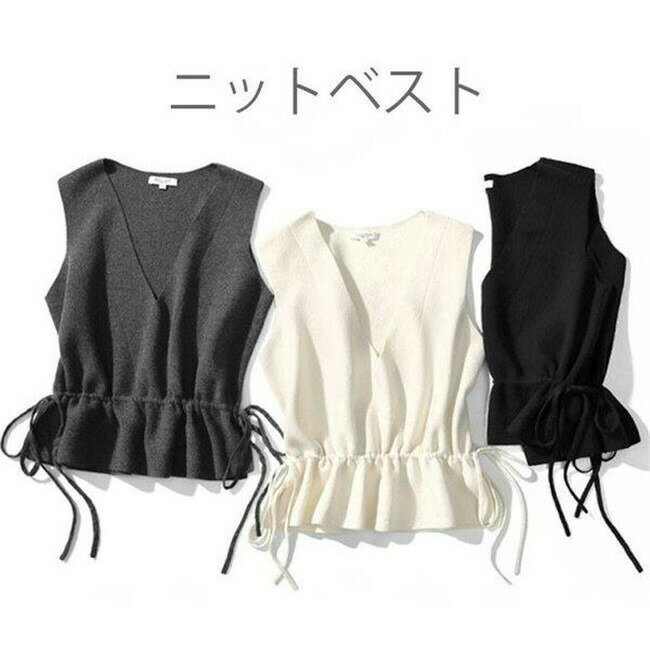 【時間限定10％OFF】ニットベスト レディース ベスト Vネック リブニット フリル付き ウエスト紐 ノースリーブ 重ね着 レイヤード キレイめ お洒落 トップス 秋新作