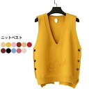 【時間限定10%OFF】ニットベスト レディース ベスト Vネック リブニット ボタン付き テールカット 無地ニット ノースリーブ 重ね着 レイヤード キレイめ...