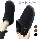 【時間限定10%OFF】裏起毛 レディース ムートンブーツ ムートンシューズ ショートブーツ フェイクファー あったか 暖かい 痛くない 疲れにくい 保温性 シ...