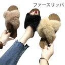 【時間限定10%OFF】ファースリッパ レディース スリッパ フラットソール フェイクファー サンダルスリッパ ファーサンダル サンダル ルームシューズ 室内履...