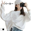 【時間限定10%OFF】パーカー レディース プルパーカー プルオーパーパーカー ドロスト入り 長袖 ラウンドネック トップス プルオーバー 無地 ゆったり ゆ...