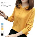 【時間限定10%OFF】ニットパーカー レディース ニットトップス パーカー プルオーバーパーカー プルパーカー ニットセーター リブニット ケーブル編み リブ...