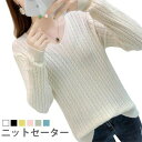 【時間限定10%OFF】ニットセーター レディース ケーブル編み ニットトップス セーター Vネック ケーブルニット 長袖 ゆったり ゆるニット ストレッチ 伸縮性 トップス
