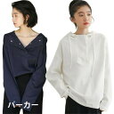 【時間限定10%OFF】パーカー レディース プルパーカー トップス プルオーバーパーカー 長袖 ゆったり ゆるパーカー フード付き スナップボタン ボートネッ...