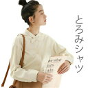 【時間限定10%OFF】とろみシャツ レディース シャツブラウス 長袖 ゆったり ゆるシャツ ハイネック スタンドカラー 無地 トップス お洒落 フェミニン 重ね着 秋新作(4)