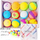 【時間限定10%OFF】炭酸入浴剤 バスボム 香り爆弾 カラフル バスボール お風呂用 エッセンシャルオイル含まれ 12セット しっとり感 潤い 肌に良い 抗疲...