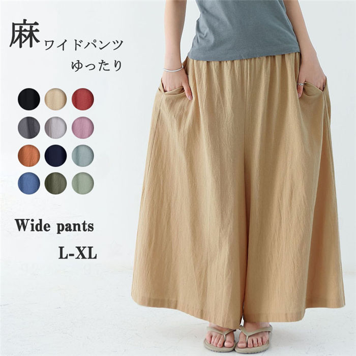 ワイドパンツパンツ綿麻亜麻レディー...