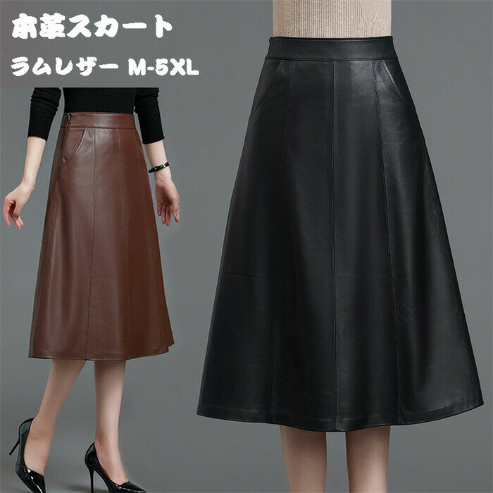 Rakuten - 【時間限定10%OFF】スカート 本革スカート ミディアム丈革スカート ラムレザー タイトスカート 膝丈ペンシルスカート ラムレザースカート ハイウエスト 本革 皮スカート 羊革 ブラック OL 通勤 オフィスス本革カート 羊革製 革スカート 送料無料