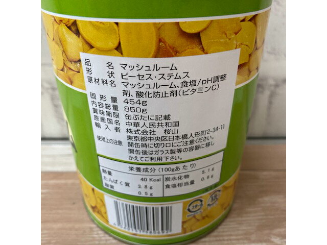 ͢���ޥå���롼�ॹ�饤�����åȿ�ѡ�P��S �ԡ����������ƥॹ��2���(�Ƿ���454g)