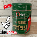 S＆bいちみチリペッパー、0.52オンス（2パック） S&b Ichimi Chili Pepper, 0.52-ounce(pack of 2)