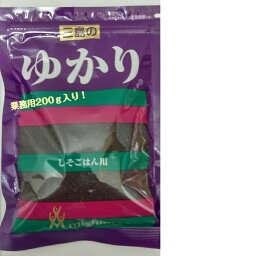 業務用　200gジップ入り袋三島ゆかり200g　しそごはん用