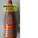 大容量の業務用ハンディボトル!ゴマの風味で食欲アップエバラ冷し担々麺スープ1450g