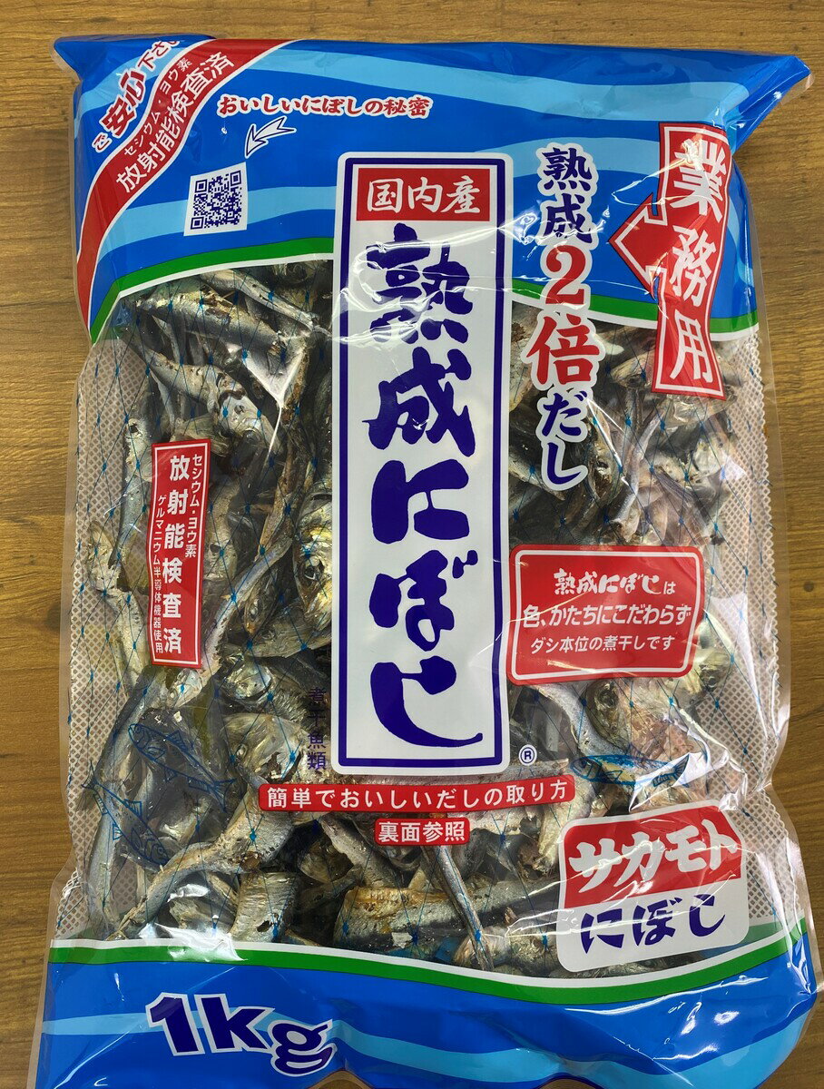 【のどぐろ煮干　100g】