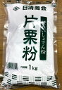 日清商会片栗粉1kg