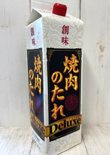 ヤンニンジャンのコク、りんごのフルーティーな甘味創味焼肉のたれDX2Kg紙パック