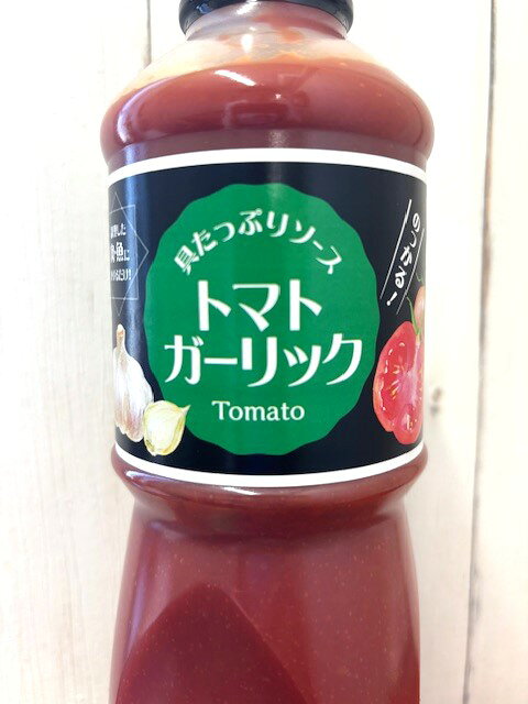 ぽってり乗っかる！QP具たっぷりソーストマトガーリック1080g aokiya-ws-10003195 業務用食材卸 青木屋 サンプル画像2