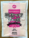 みんな大好きマヨに明太子をミックス!創味 明太マヨソース300g