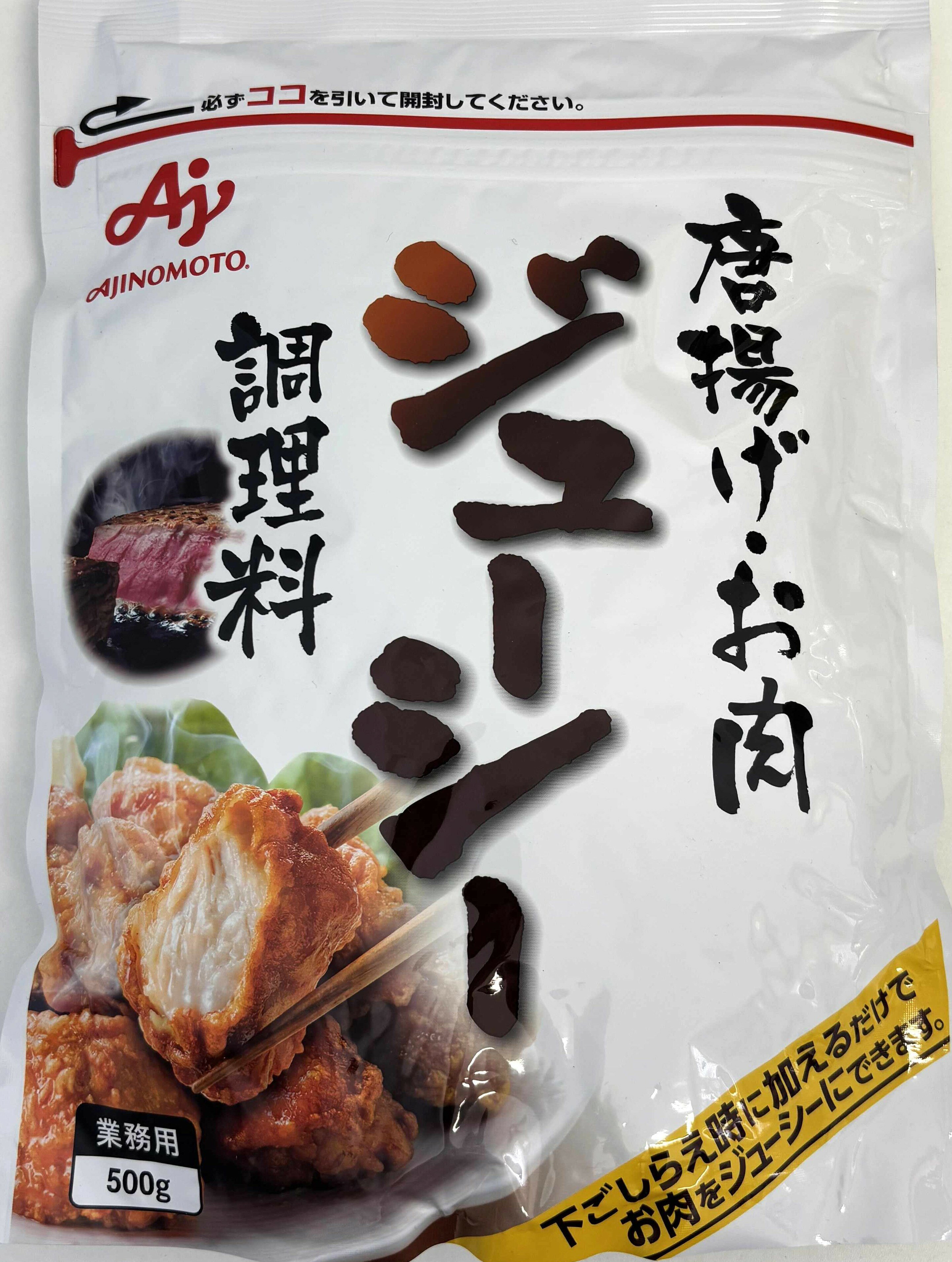 味の素唐揚げ・お肉ジューシー調理料500gx2袋セット