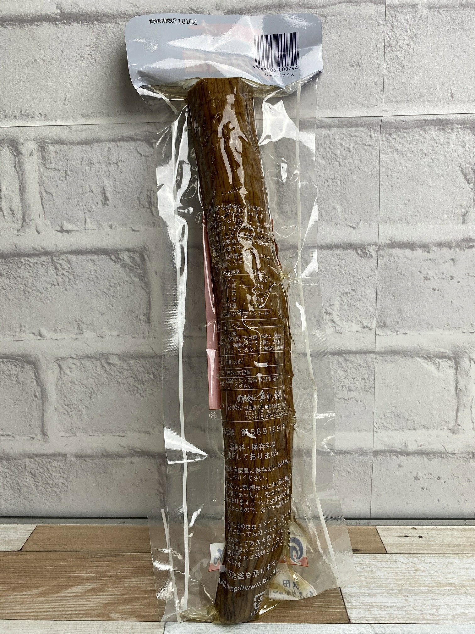 人気商品です☆奥州食品 いぶりがっこ 無着色ジ...の紹介画像2