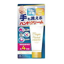 マジックハンドクリーム 40g　指定医薬部外品 ゼリア新薬 手も洗えるハンドクリーム 手指の洗浄・消毒剤