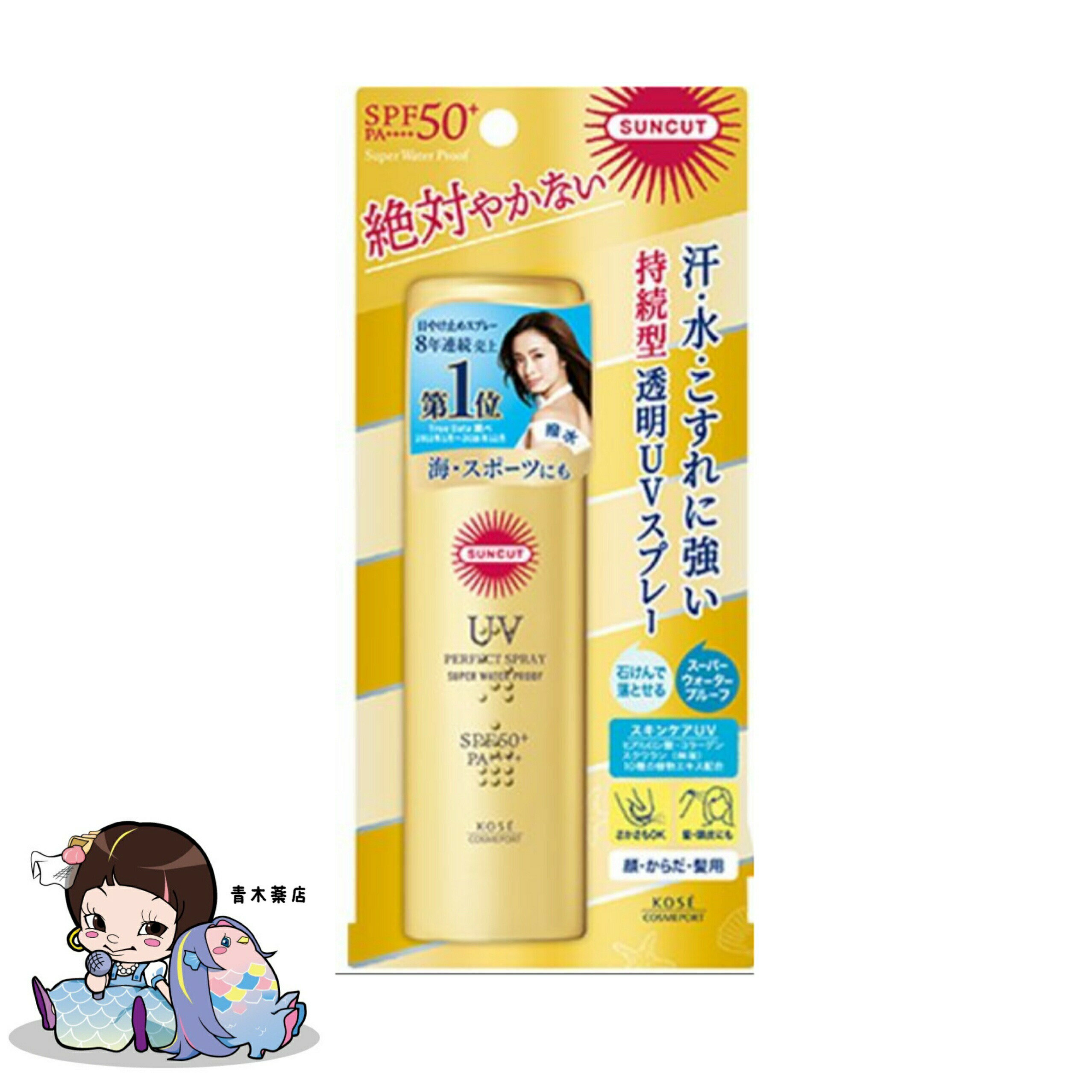 コーセーコスメポート サンカットR パーフェクトUV スプレー SPF50+ PA++++ (60g) サンカット 日焼け止め 顔・からだ・髪用