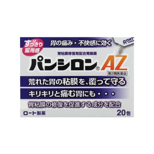 ロート製薬　ROHTO 【第2類医薬品】 パンシロンAZ（20包）〔胃腸薬〕