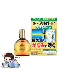 【第2類医薬品】ロートアルガードクリアマイルドEXa 13mL　目薬　花粉症　ハウスダスト　アレルギー