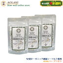 si-zen ハーブソルト 40g×3袋セット NZ産オーガニック認証シーソルト使用 お得な割引送料