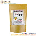 もち麦茶 4g×20P 国産 ノンカフェイン マイボトル用