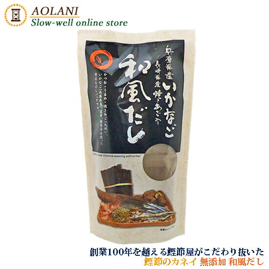 創業大正7年 鰹節のカネイ 和風だし 8g 10 兵庫県産いかなご・長崎県産焼きあご入り