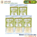 【送料割引】和三盆 100g×5 無添加 徳島県産