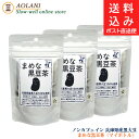 まめな黒豆茶 3g 10P 3袋セット 兵庫県産 マイボトル用 水出し可 冷温兼用 お試し ポスト直送便(メール便)お届け指定 代金引換不可