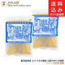 粗糖 400g 2袋セット 国産/鹿児島県産 無添加 産地混合無し ポスト直送便(メール便)お届け指定 代金引換不可