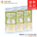 和三盆 100g 3袋セット 無添加 徳島県産 お試し ポスト直送便(メール便)お届け指定 代金引換不可