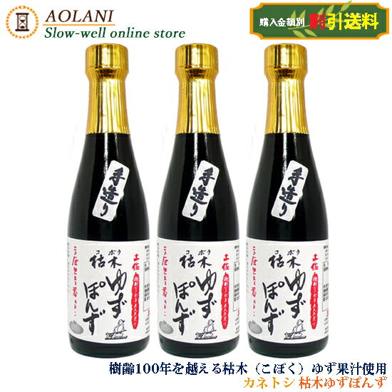 送料無料 ヒガシマル醤油 まろやかぽんず 400ml×6本