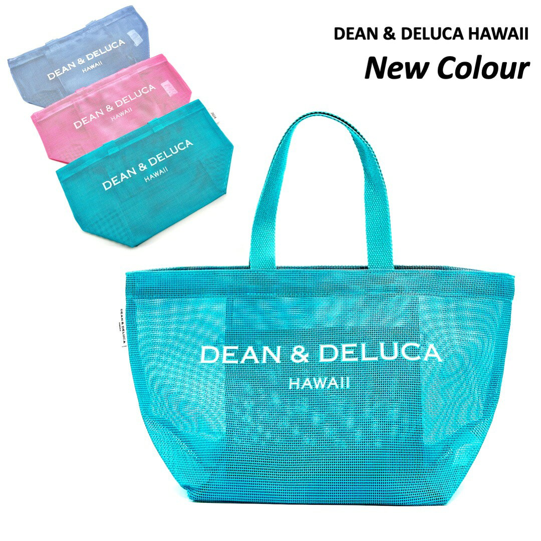 DEAN & DELUCAハワイ 2024年限定カラー・ミントグリーン | 華麗 DEAN & DELUCAハワイ 2024年限定カラー・ミントグリーン | 華麗
