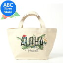 【ハワイ限定 送料無料】 ハワイ abcストア ALOHA Hawaii ハワイアン トートバッグ ハワイ ミニトート エコバッグ マチ広 ランチバッグ ランチバック 可愛い かわいい おしゃれ カジュアル シンプル ハワイアン ナチュラル 白 ホワイト ギフト 正規品