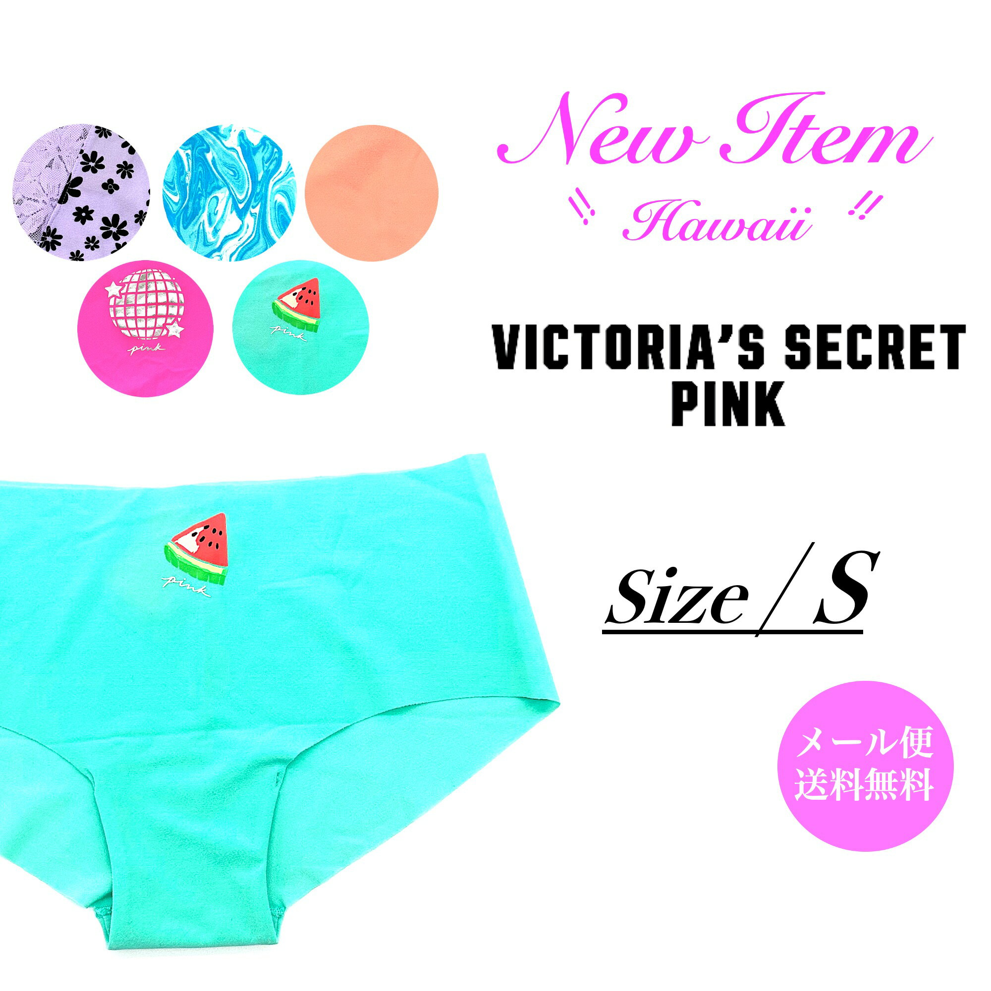 Victoria s Secret PINK / S サイズ【正規品】ヴィクトリアズ・シークレット ピンク Hawaii【ハワイ直輸入・送料無料】 ヴィクシー ショーツ パンティー下着 アンダーウエア チーキー Cheeky …