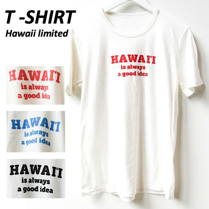 【ハワイ直輸入・送料無料】 Tシャツ Hawaiiロゴ コットン オーガニック レッド ブルー ブラック ハワイ ハワイアン雑貨