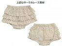 【通年/定番】mimi poupons【ミミプポン】フリルパンツ サークルレース（2色）（BABY（70-90cm））fp-100-20ss［セール対象外］［送料込］