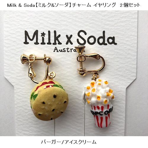 ǯMilk & Sodaڥߥ륯&ۥ㡼  2ĥå 3mxser20_2427