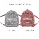 ［在庫限り］【通年】fafa【フェフェ】CALOTTA | PVCリュックサック（2色）［送料込］