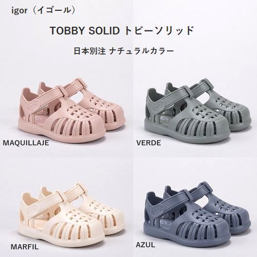 igorTOBBY SOLID トビーソリッド ベビー&キッズ サンダル スペイン［日本正規代理店］（12色）(18～29インチ)s10271［セール対象外］［送料込］