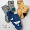 【通年】stample【スタンプル】ファニーフェイス ベビークルーソックス BABY【3足組】(SS (11-13cm))73015