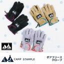 【秋冬】stample【スタンプル】ふわふわボア フリースグローブ（3色）（S(5-6才)～LL(11-12才)/4サイズ）62237