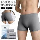 10枚セット 使い捨て下着 メンズ 使い捨てパンツ 下着 綿 使い捨て ボクサーパンツ 10枚セット お泊り 使い捨てショーツ 入院 旅行 出張 肌着 防災 男...
