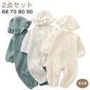 ダブルガーゼ 2点セット 前開き コットン 帽子付き 綿 長袖 ベビー服 赤ちゃん 出産祝い 男の子 2点セット ロンパース カバーオール ベビー 新生児服 子...