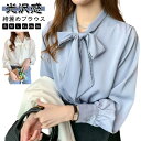 ボウタイブラウス ボウタイブラウス 長袖 レディース 通勤 シャツ おしゃれ シフォン オフィス トップス ゆったり ブラウス 韓国風 カジュアル 大人可愛い ...