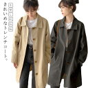 コート 春秋 ロング丈 無地 裏地付き 大きいサイズ スプリングコート ジャケット レディース ミドル 春物 ロング 裏地付き おしゃれ アウター トレンチコー...